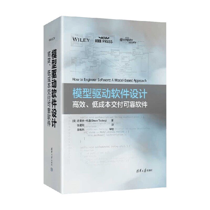 高效低成本交付可靠软件