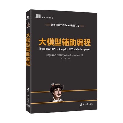 大模型辅助编程计算机与互联网