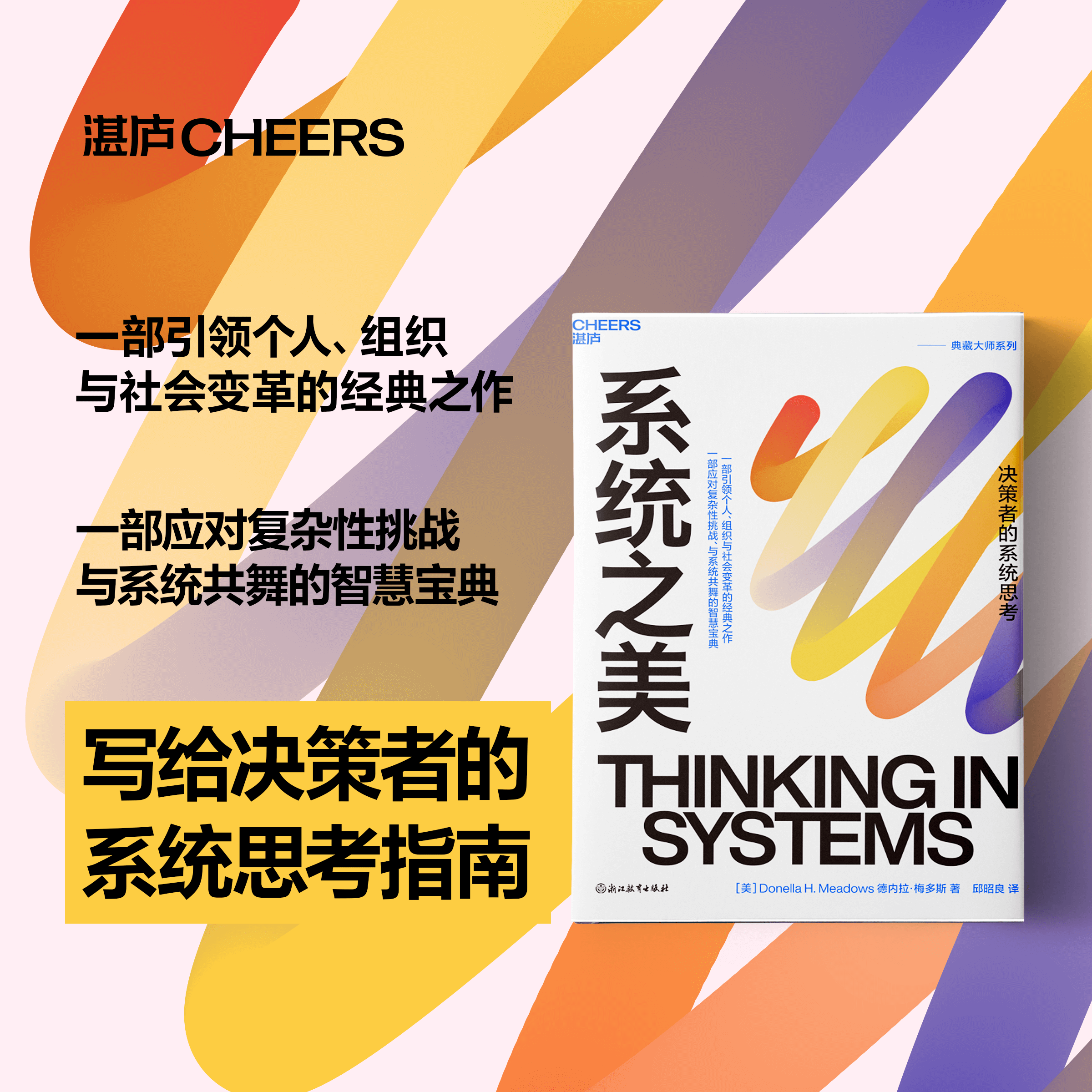 系统之美德内拉梅多斯