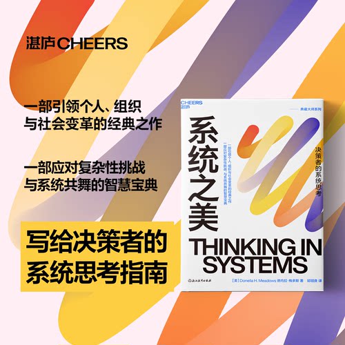 系统之美德内拉梅多斯