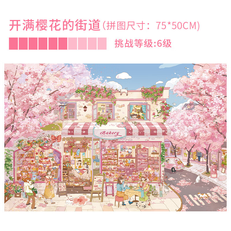 猫的天空之城开满樱花的街道拼图系列 手工拼图装饰画 长安落雪景