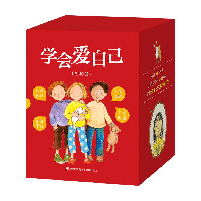 学会爱自己克里斯蒂娜·云林