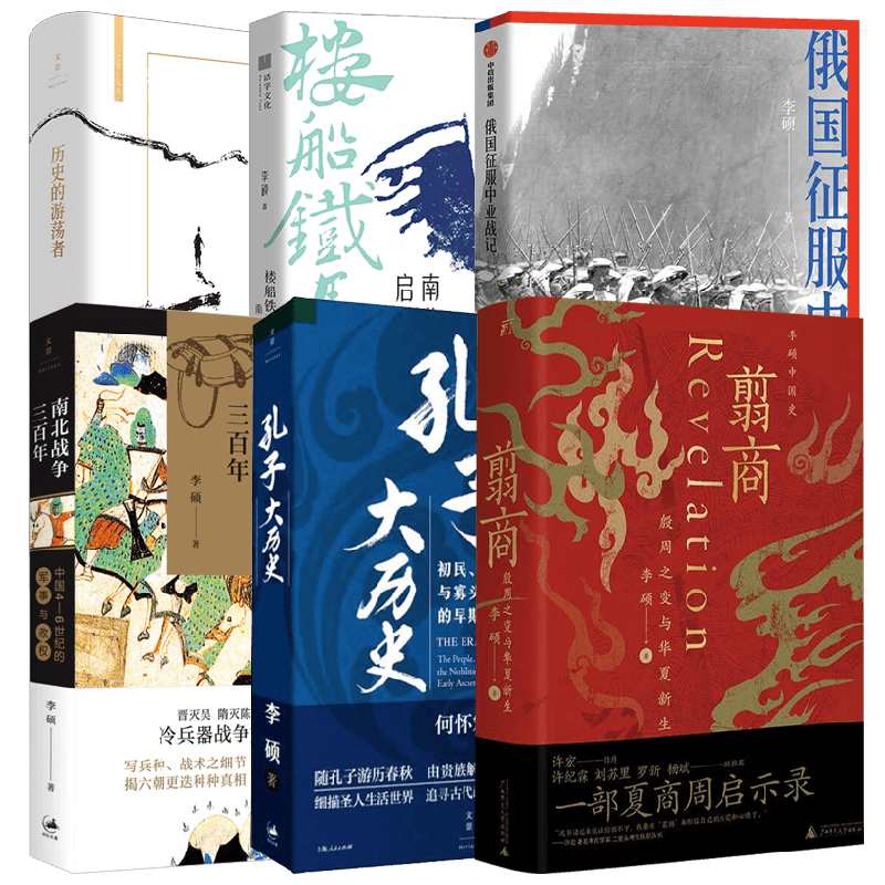 李硕作品全集系列李硕历史