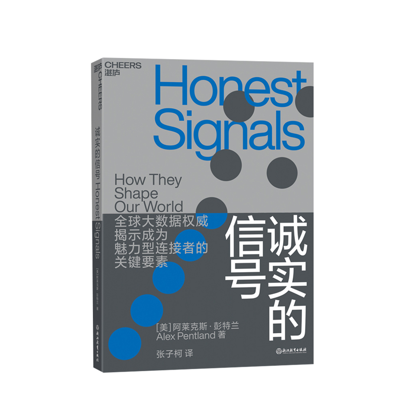 从理性决策到智能决策