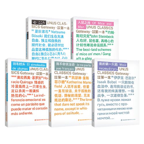 未读经典第一本系列小说