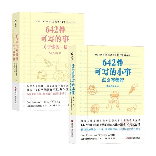 美国旧金山写作社社会科学