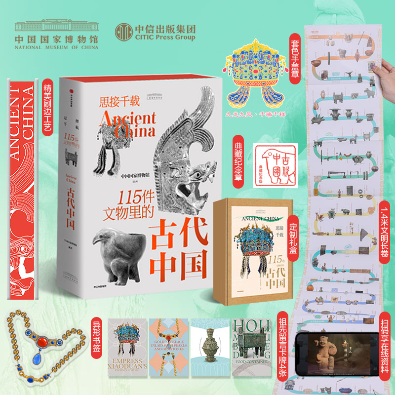 思接千载中国国家博物馆