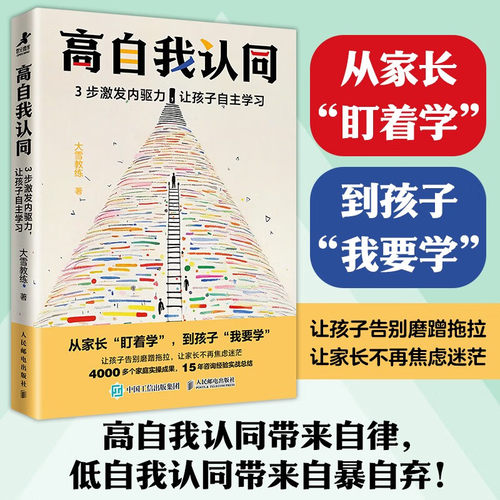 高自我认同大雪教练家教