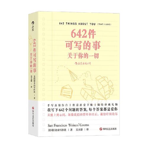 642件可写的事社会科学