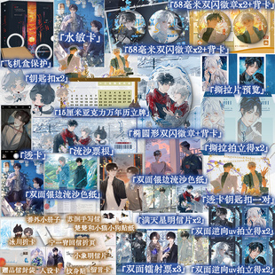 【超多附属赠品】悬日（全2册）稚楚全新作品 新增出版专属番外 宁一宵苏洄 破镜重圆 晋江文学城 双向虐文暧昧恋爱 磨铁