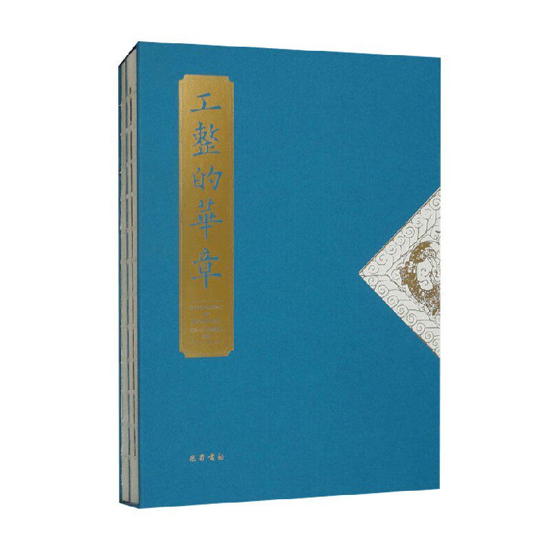 工整的华章成都武侯祠博物馆