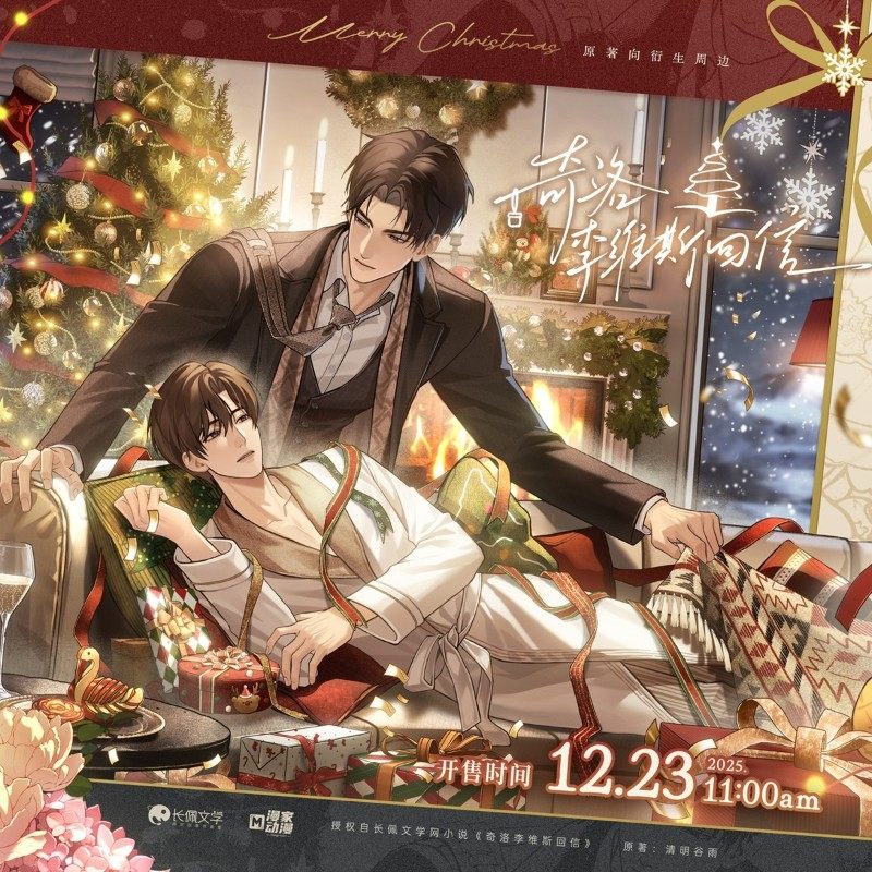 奇洛李维斯回信 礼物系列 徽章 色纸 亚克力签名版 预售,模玩/动漫/周边/娃圈三坑/桌游,游戏/电竞实物周边,淘宝优惠券,粉丝福利购,淘宝优惠卷