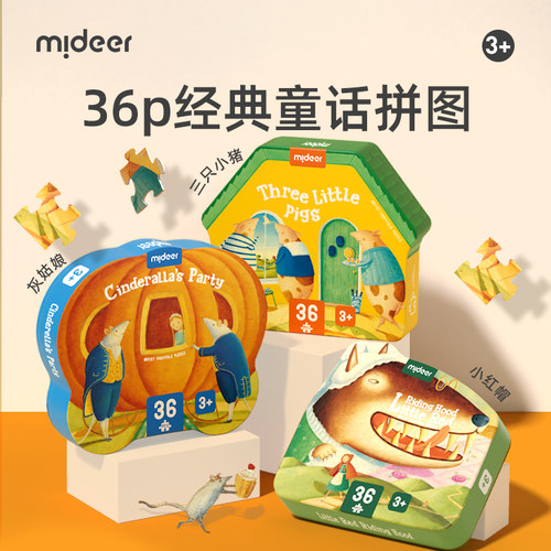 Mideer弥鹿童话故事拼图