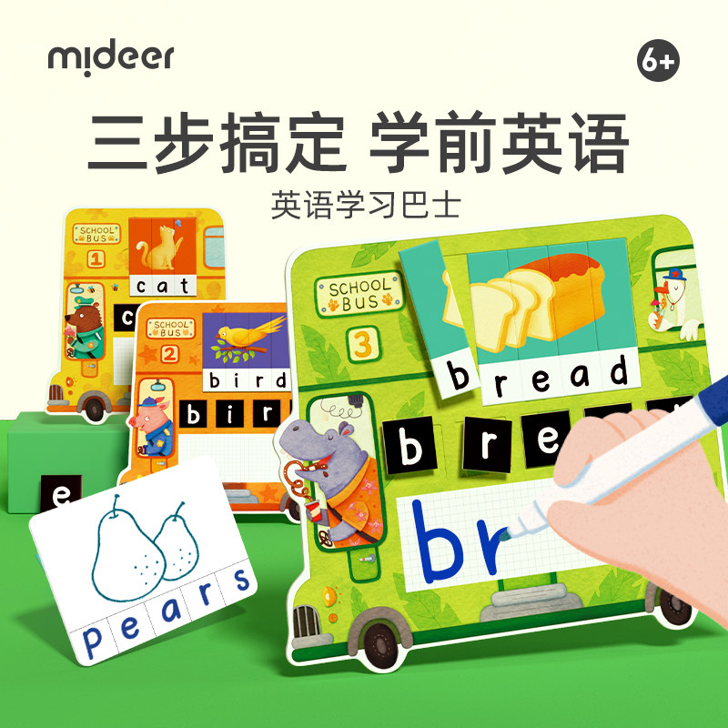 mideer弥鹿 儿童英语识字卡片幼儿园早教益智启蒙小学字母表学习
