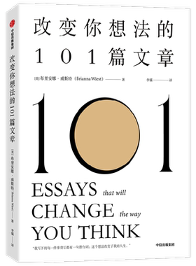 改变你想法的101篇文章谷爱凌
