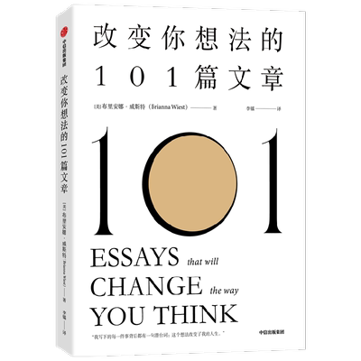 改变你想法的101篇文章谷爱凌