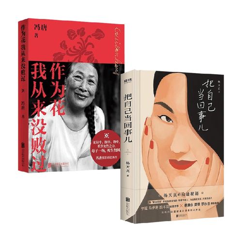 作为花我从来没败过+把自己