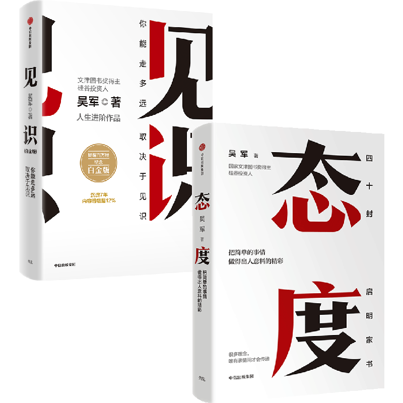 ��ʶ �׽��+̬�� ���2018��Ʒϵ�У���װ��2�ᣩ �ɹ���־�鼮 ���ų��� �����鼮