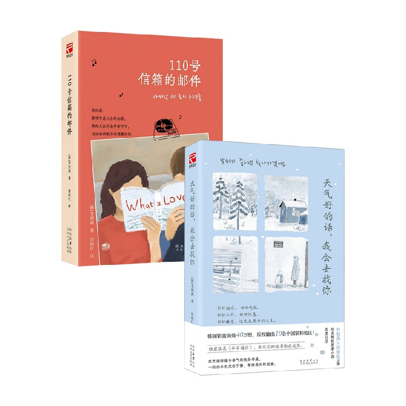 110号信箱的邮件李到禹