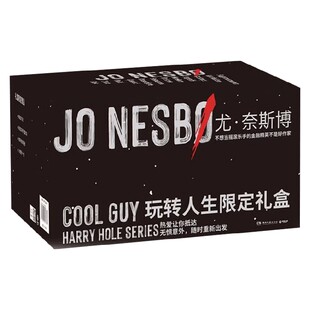尤奈斯博玩转人生限定礼盒 雪人 焦渴 警察 幽灵 猎豹 救赎者 刀锋 五芒星 复仇者 蝙蝠 蟑螂小说