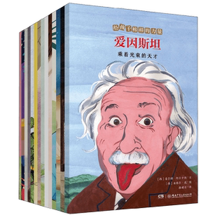 给孩子榜样的力量系列 6-12 阿尔瓦罗·马科斯 著 励志成长