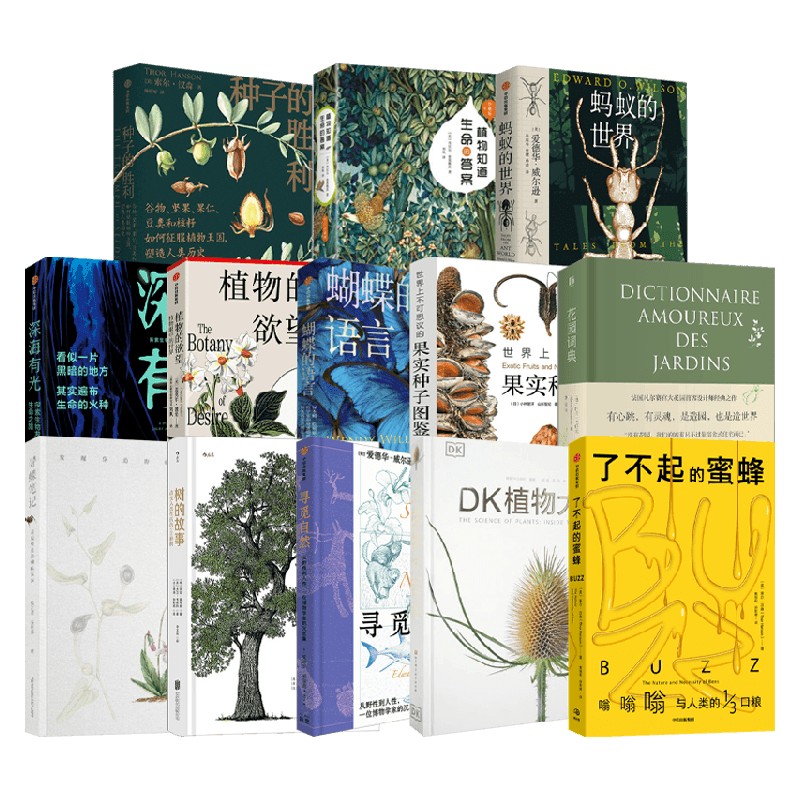 大自然科普系列科普读物