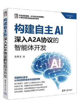 构建自主AI计算机与互联网