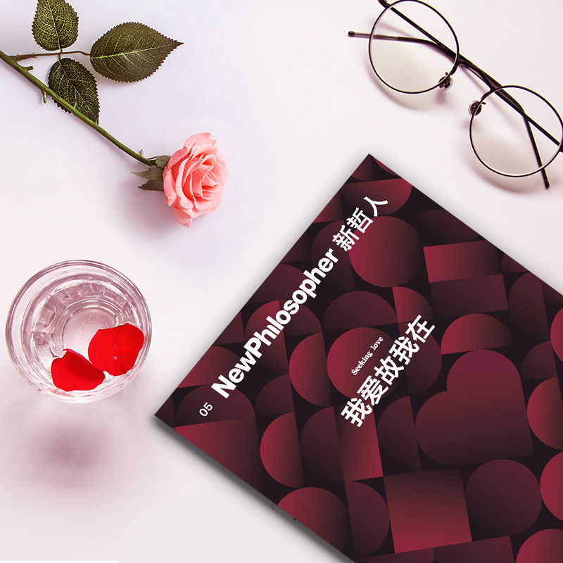 新哲人05我爱故我在哲学