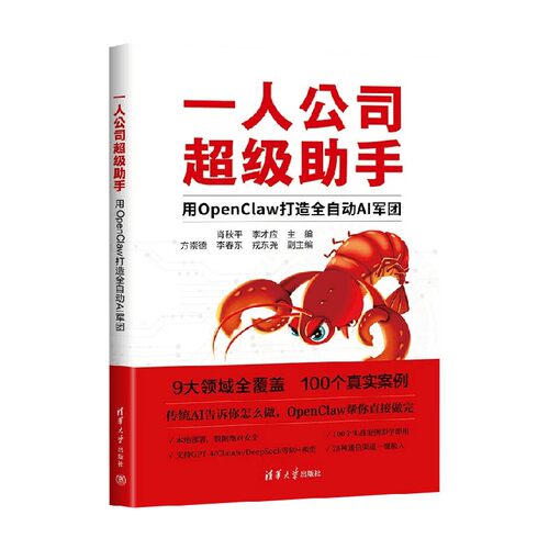 一人公司超级助手肖秋平