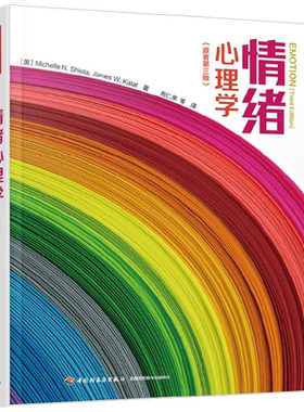 中信书店 正版万千心理 情绪心理学 原著第三版 米歇尔·希奥塔等 著 心理学