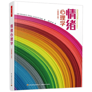 中信书店 正版万千心理 情绪心理学 原著第三版 米歇尔·希奥塔等 著 心理学