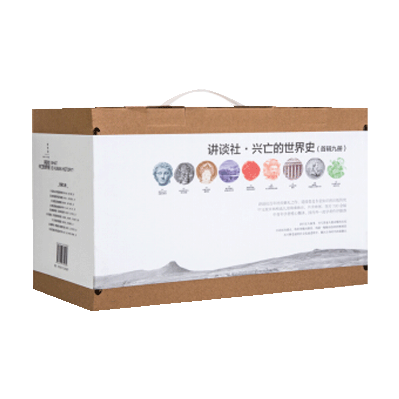 讲谈社·兴亡的世界史 森谷公俊等著 首辑九卷套装 希腊罗马甲骨文人类简史企鹅欧洲史哈佛中国史历史研究 从东方视角看历史