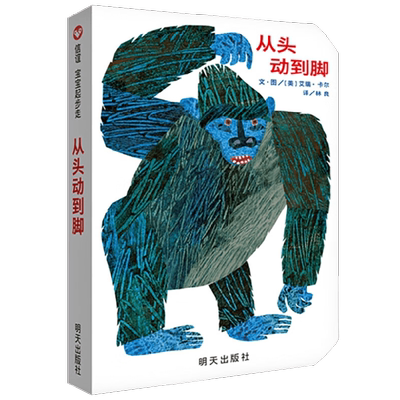从头动到脚艾瑞·卡尔著