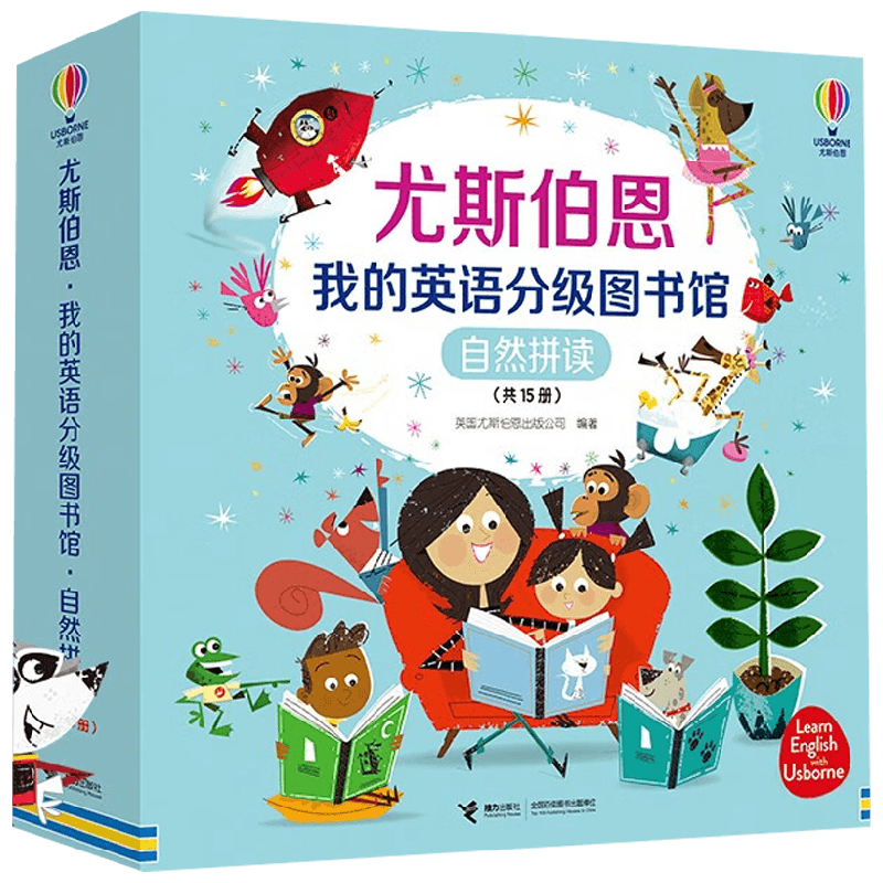 尤斯伯恩 我的英语分级图书馆 自然拼读 3-6岁 英国尤斯伯恩出版公司 著 少儿英语
