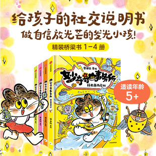 拯救暴雨危机 小耳朵秘密基地 李卓颖著 儿童文学 夏日花精美食节 9岁 女王演讲 妙奇奇事务所系列 消失