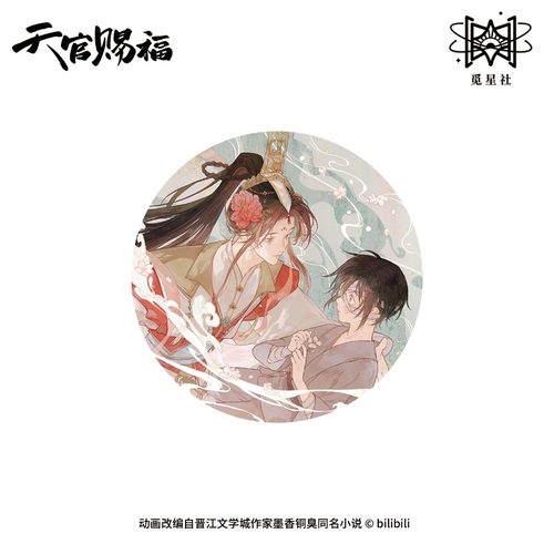 天官赐福 动画 剑逢落花 为我而活系列 徽章挂件立牌