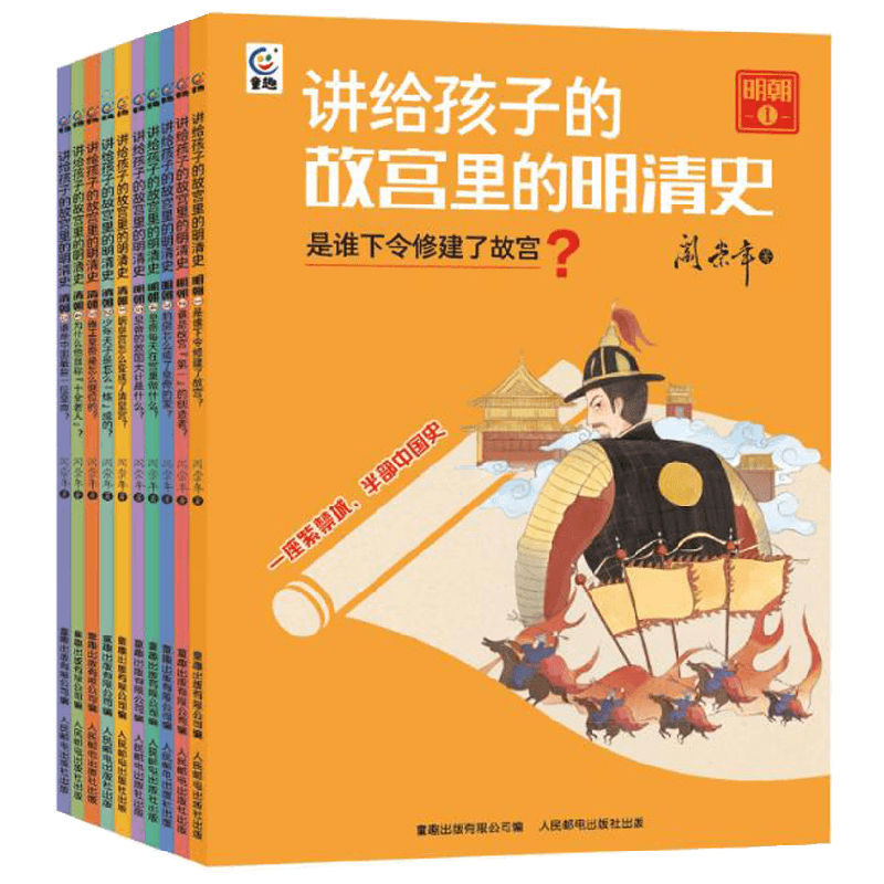 给孩子的人类文明史 12册 网络版 吴军 著 科普百科