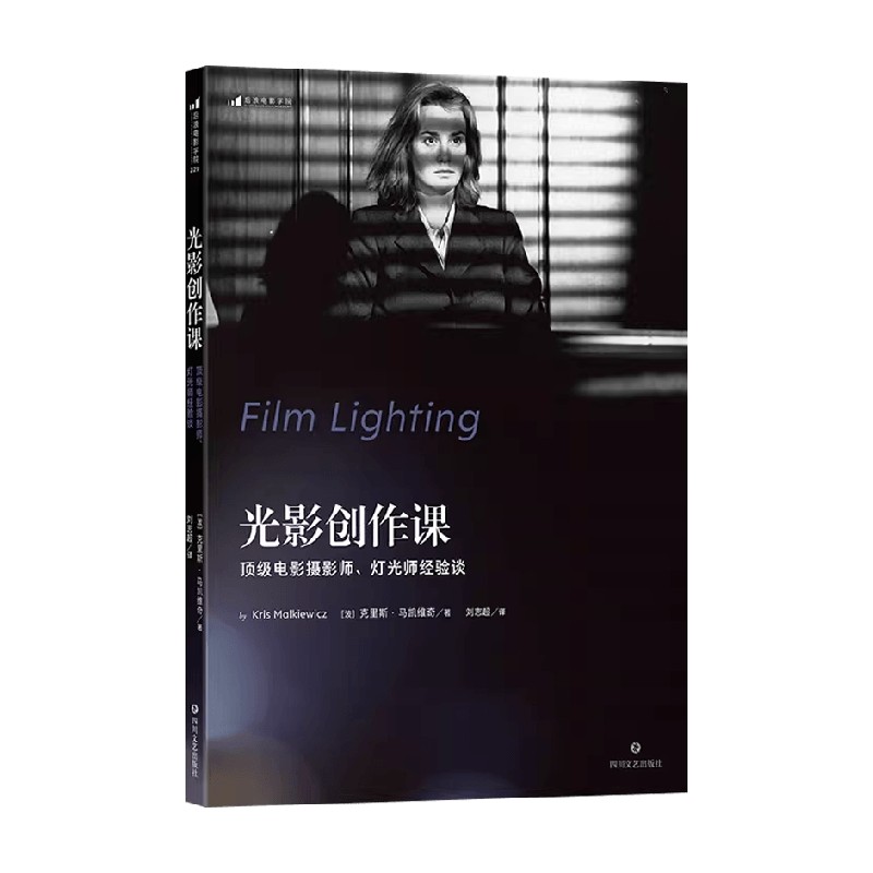 光影创作课克里斯·马凯维奇