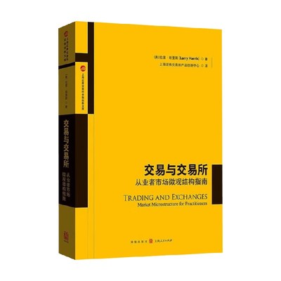 交易与交易所从业者市场