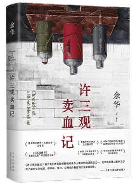余华作品合集 活着十八岁出门远行第七天在细雨中呼喊兄弟许三观卖血记文城经典文学 我只要写作就是回家 卢克明的偷偷一笑 小说