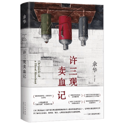 【余华2025最新小说】卢克明的偷偷一笑 余华作品合集 活着十八岁出门远行第七天在细雨中呼喊兄弟许三观卖血记文城经典文学