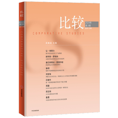 吴敬琏经济理论中信出版社