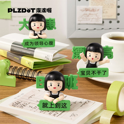 内心小孩“暴躁职场”系列迷你盲盒公仔