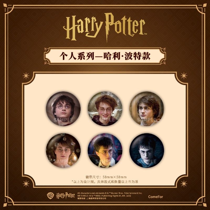 谷知谷知 comfor 哈利·波特个人系列马口铁徽章盲盒