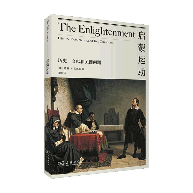 启蒙运动自然科学哲学政治学历时学文学 欧洲启蒙运动起因发展影响