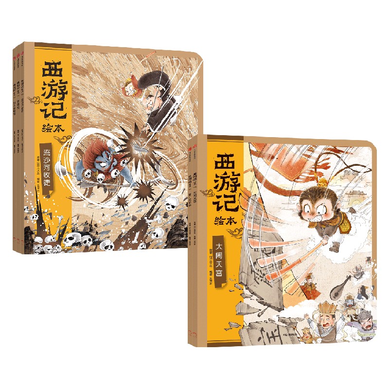 西游记绘本平装版（6-10）（套装5册） 3-9岁 狐狸家著 匠心绘制西游魔幻世界 给孩子更美童年记忆