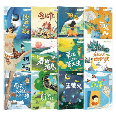 金波作品精选儿童文学