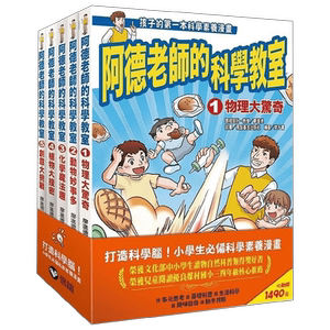 阿德老师的科学教室 7-10岁 廖进德 著  科普百科
