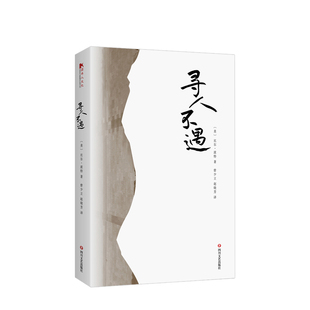 禅 黄河之旅 对中国古代诗人 著 代表作 比尔·波特 樊登读书阅读 朝圣之旅 行囊 寻人不遇 空谷幽兰 比尔·波特著