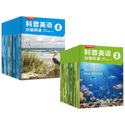 科普英语分级阅读基础级